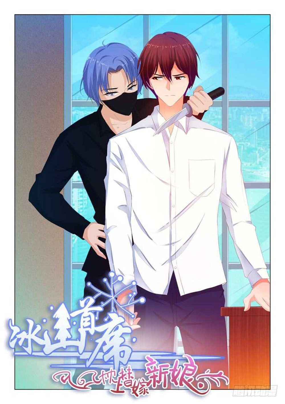 Băng Sơn Thủ Tế Chapter 135 - 1