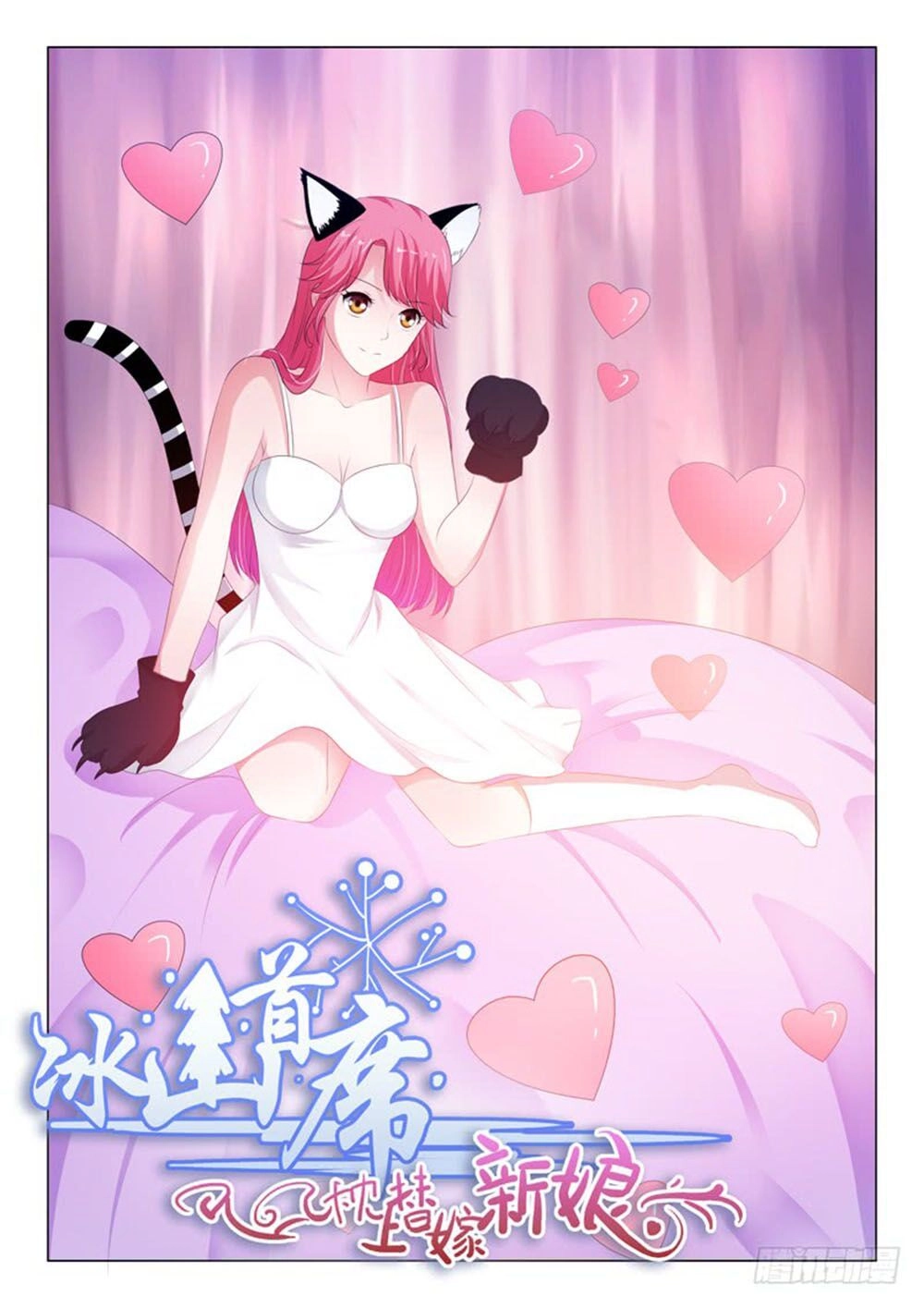 Băng Sơn Thủ Tế Chapter 149 - 1