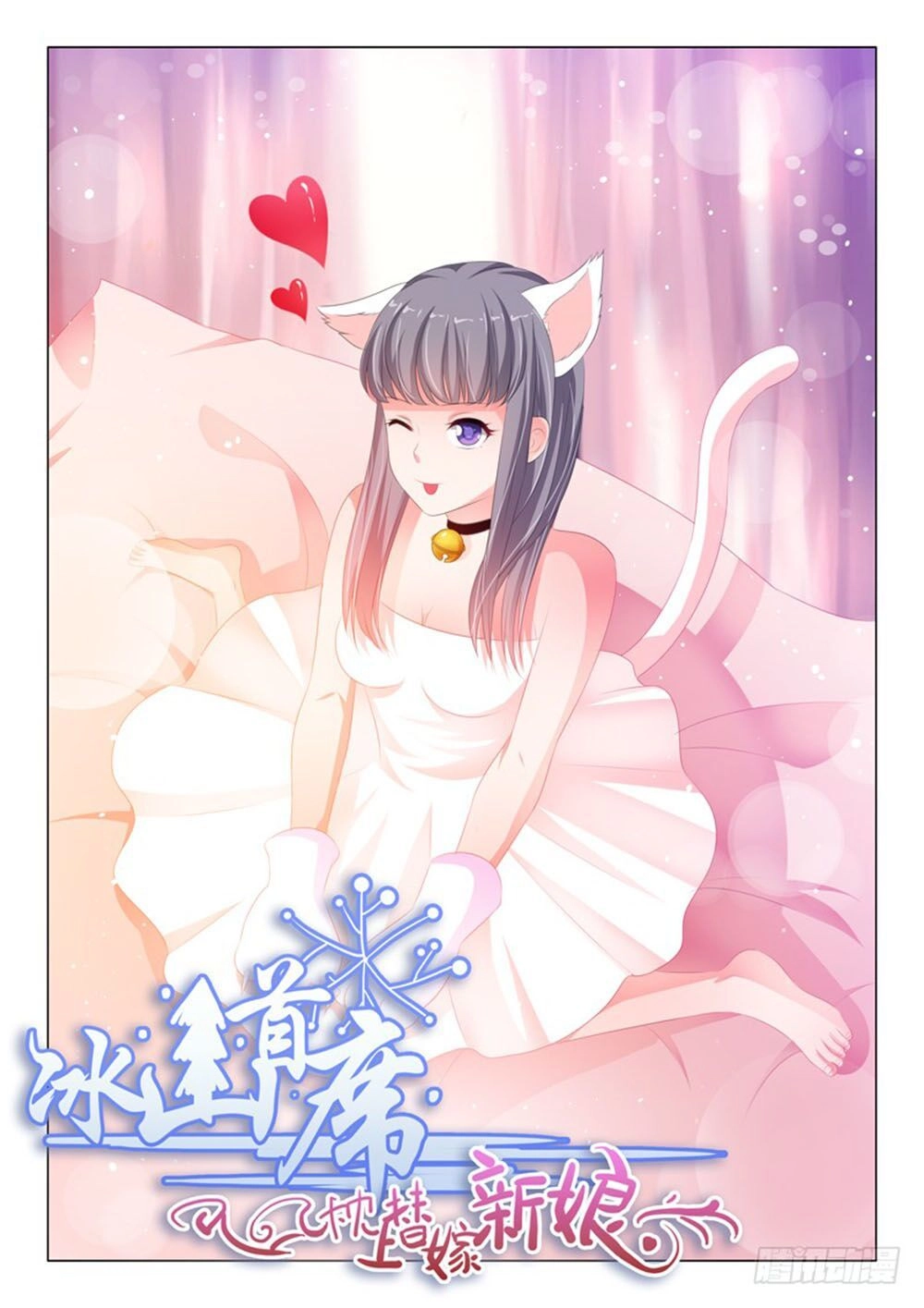 Băng Sơn Thủ Tế Chapter 150 - 1