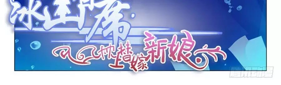 Băng Sơn Thủ Tế Chapter 154 - 2