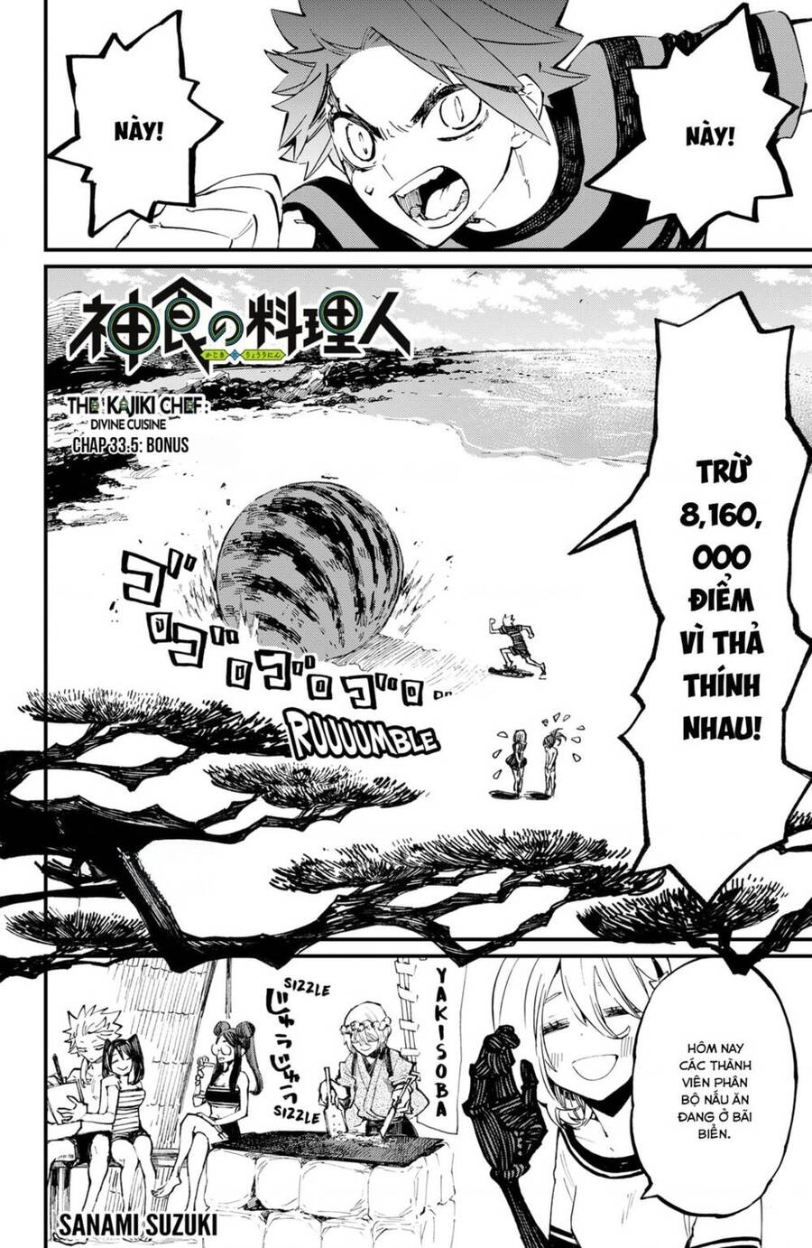 Kajiki No Ryourinin Chapter 33.5 - 3