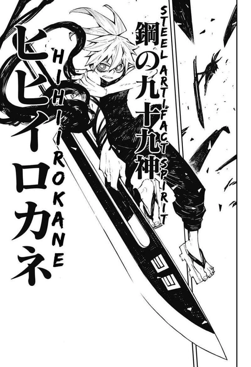 Kajiki No Ryourinin Chapter 1 - 48