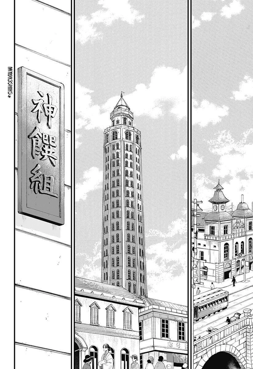 Kajiki No Ryourinin Chapter 9 - 28