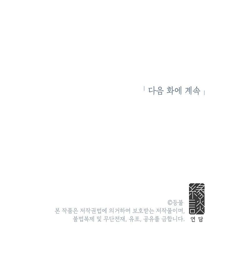 Đừng Lại Gần Giới Hạn 10M Của Tôi Chapter 7 - 44