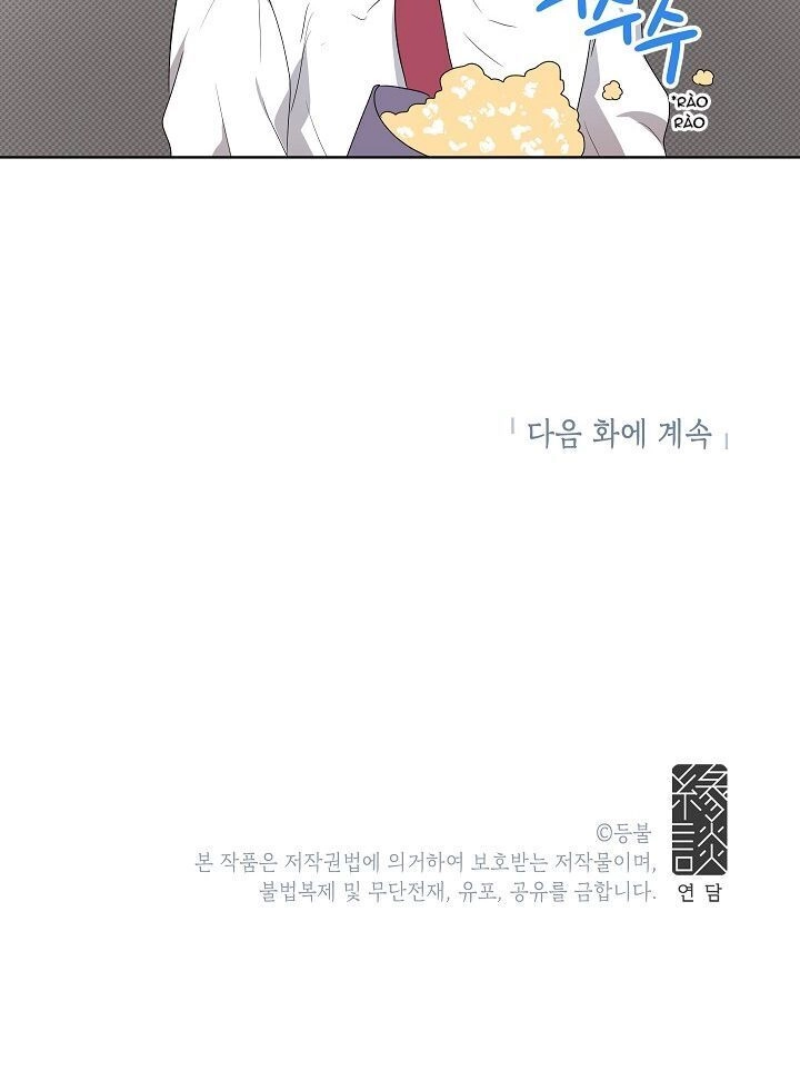 Đừng Lại Gần Giới Hạn 10M Của Tôi Chapter 27 - 36