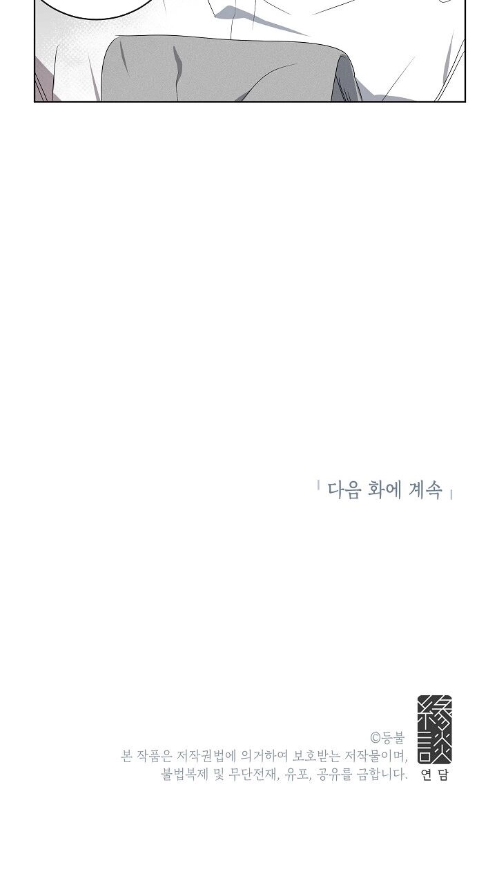 Đừng Lại Gần Giới Hạn 10M Của Tôi Chapter 66 - 48