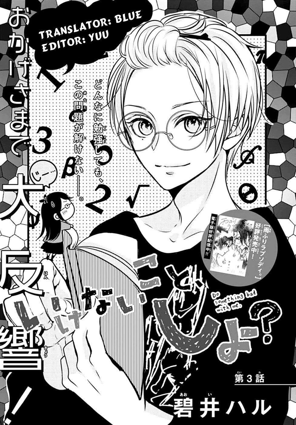 Ikenai Koto, Shiyo? Chapter 3 - 1