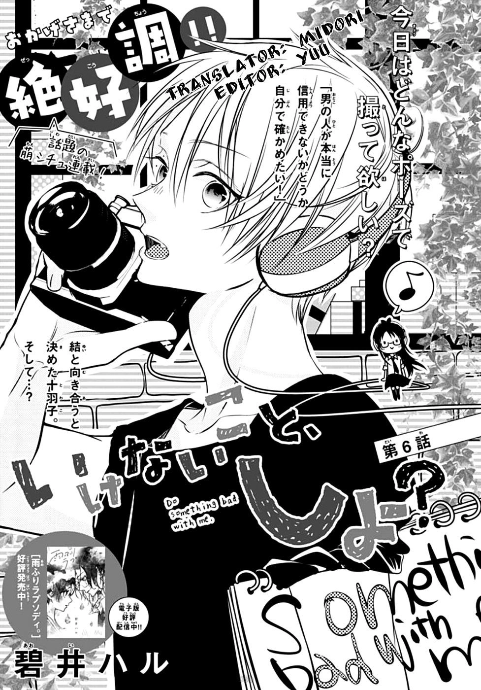 Ikenai Koto, Shiyo? Chapter 6 - 1