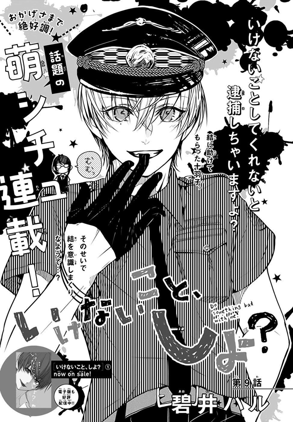 Ikenai Koto, Shiyo? Chapter 9 - 1