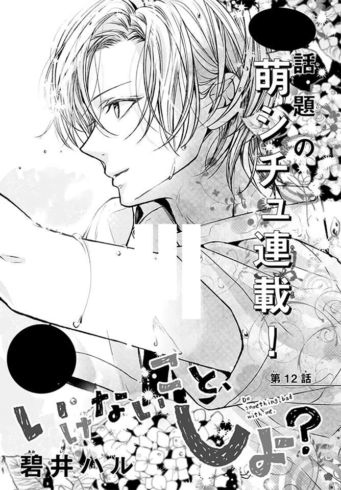 Ikenai Koto, Shiyo? Chapter 12 - 1