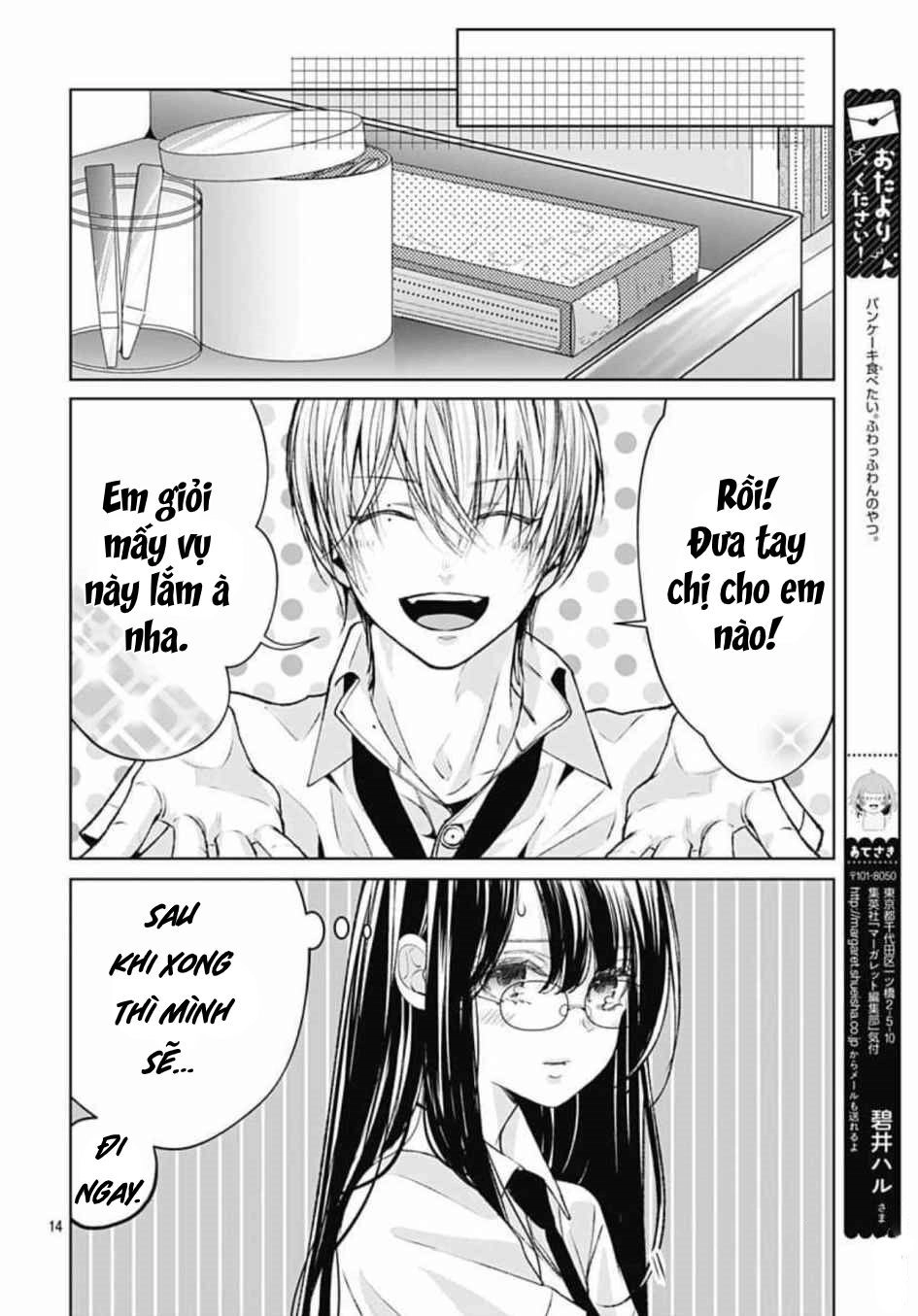 Ikenai Koto, Shiyo? Chapter 12 - 17