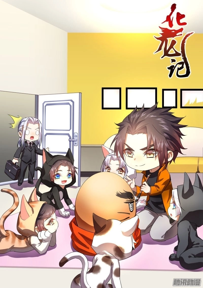 Hóa Long Ký Chapter 31 - 1