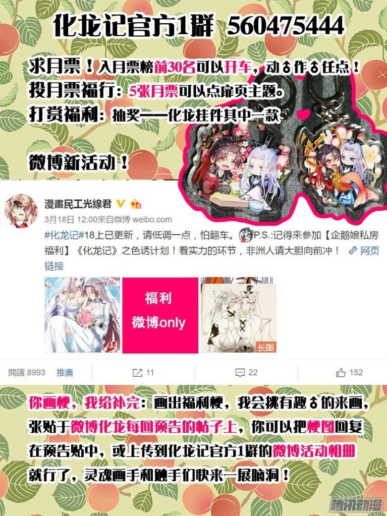 Hóa Long Ký Chapter 38 - 9