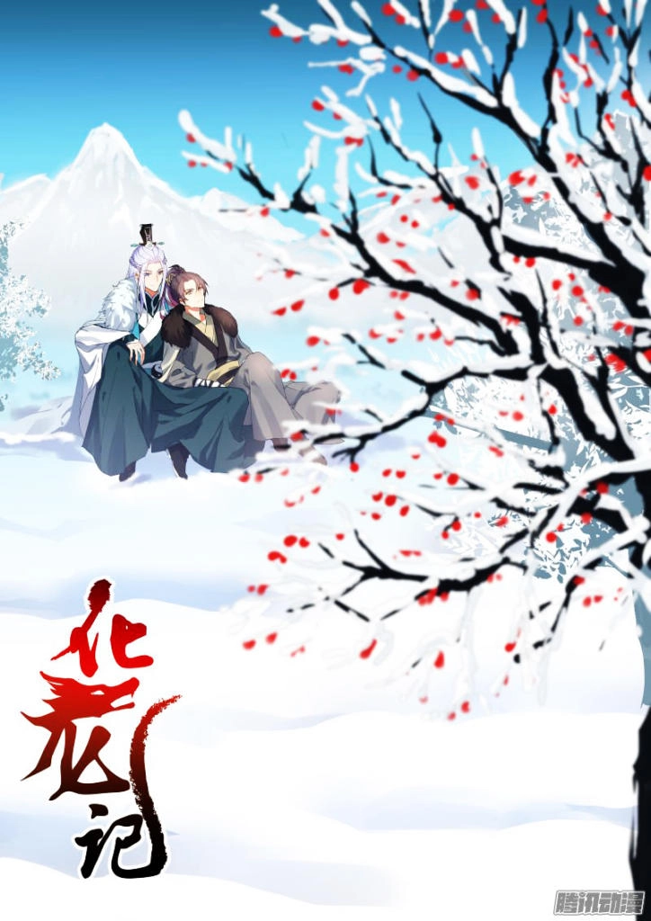 Hóa Long Ký Chapter 46 - 2