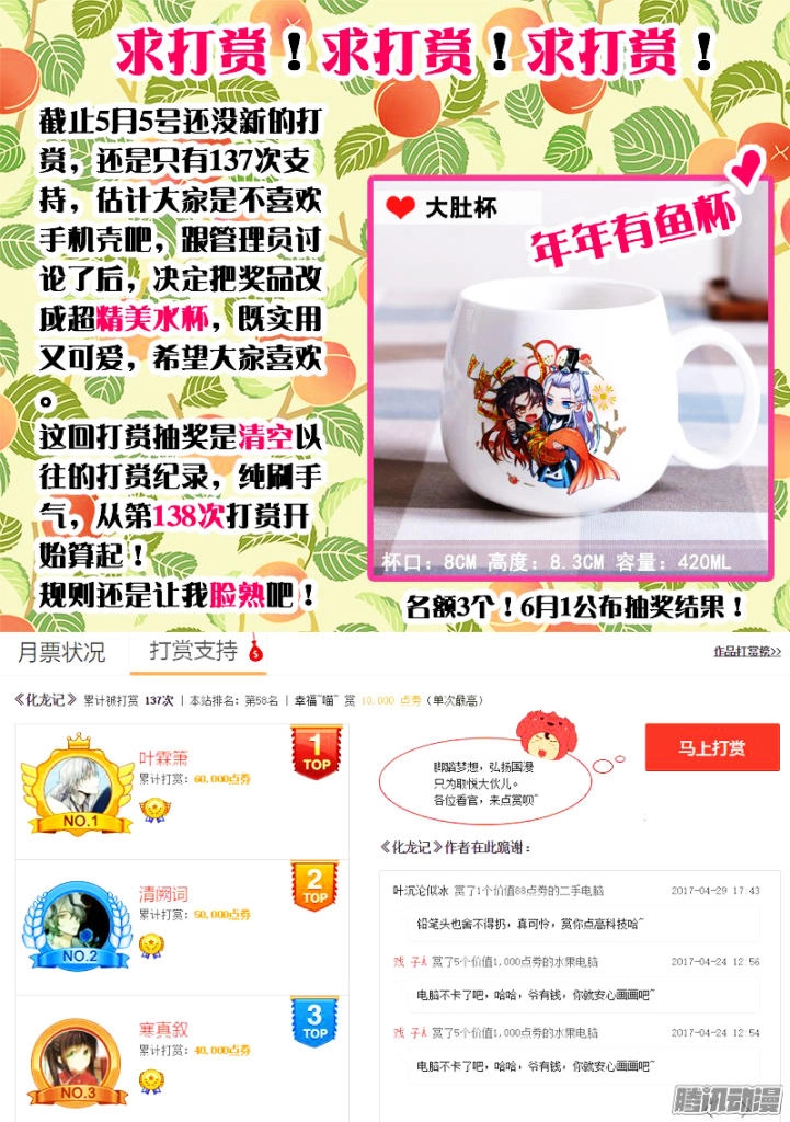 Hóa Long Ký Chapter 46 - 10