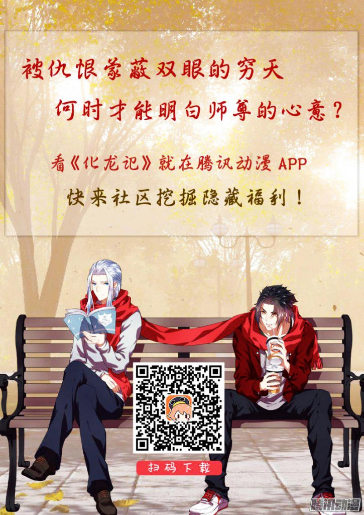 Hóa Long Ký Chapter 57 - 10
