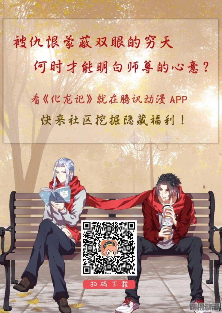 Hóa Long Ký Chapter 59 - 9