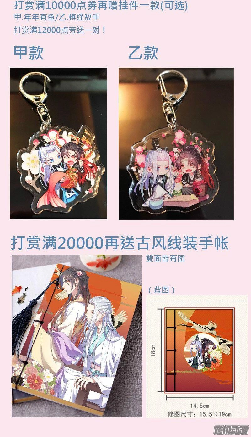 Hóa Long Ký Chapter 81 - 11