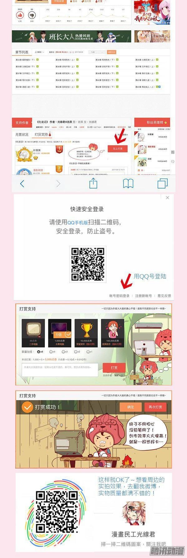 Hóa Long Ký Chapter 83 - 13