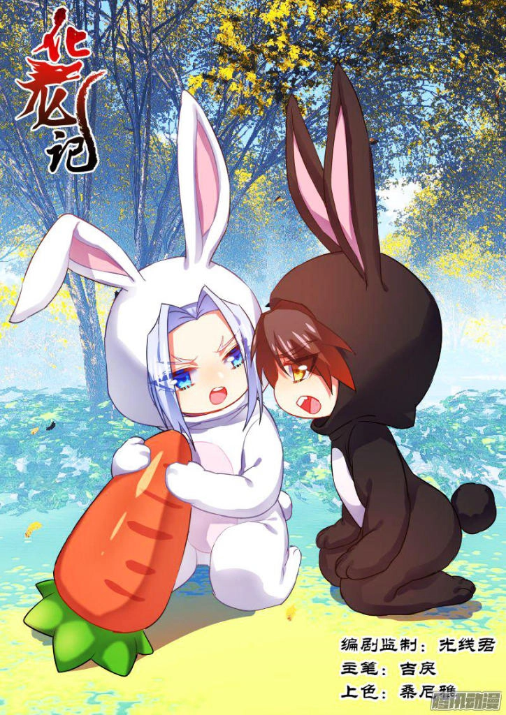 Hóa Long Ký Chapter 101 - 1