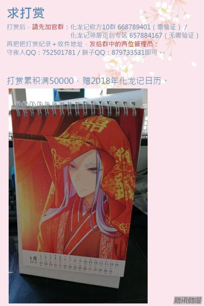 Hóa Long Ký Chapter 102 - 10