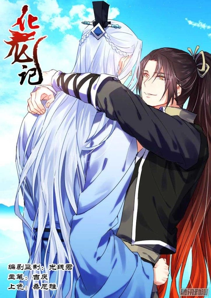 Hóa Long Ký Chapter 110 - 1