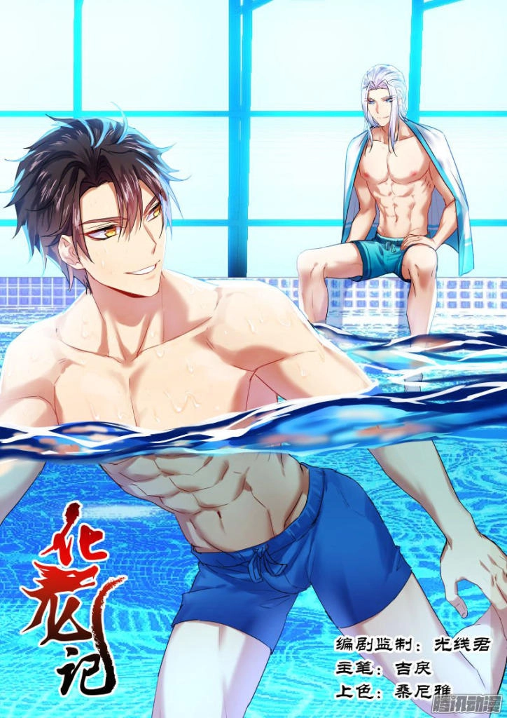 Hóa Long Ký Chapter 119 - 1