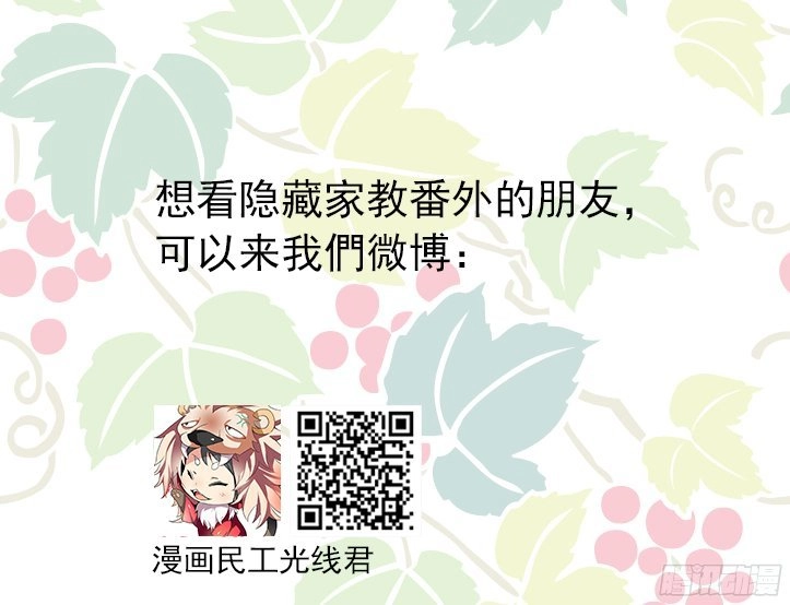 Hóa Long Ký Chapter 143 - 12