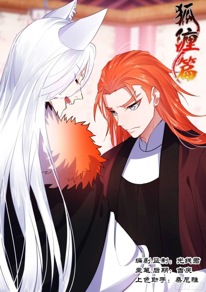 Hóa Long Ký Chapter 144 - 1