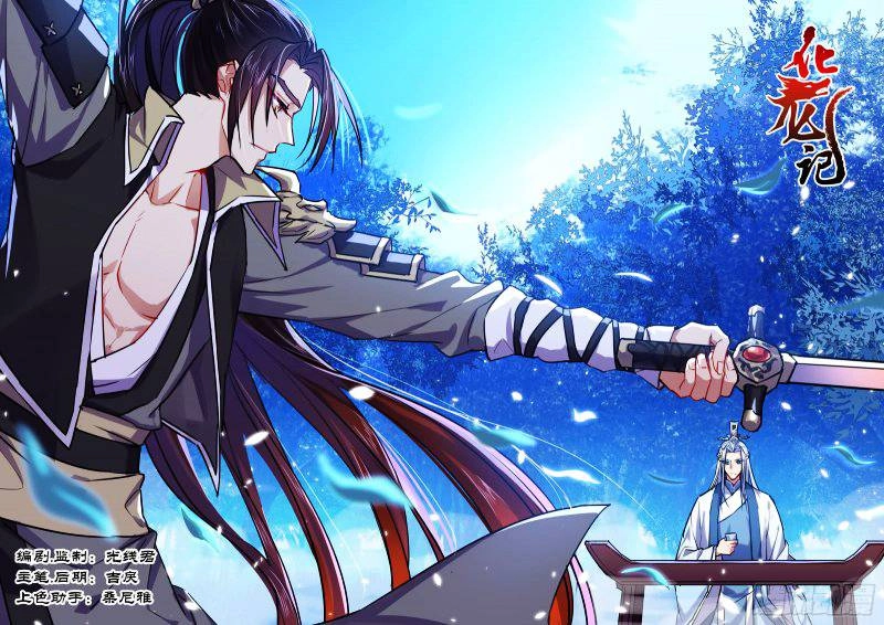 Hóa Long Ký Chapter 146 - 1