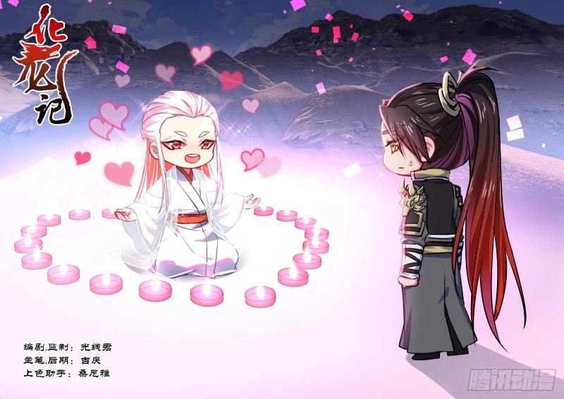 Hóa Long Ký Chapter 149 - 1