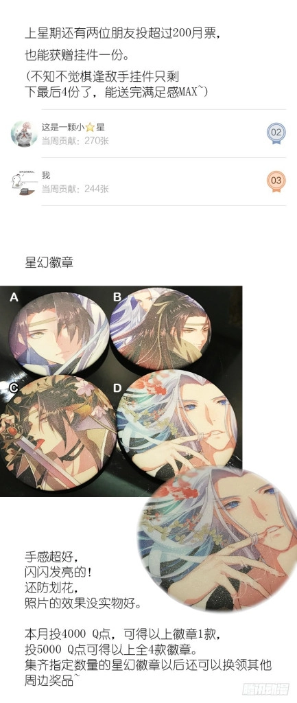 Hóa Long Ký Chapter 155 - 16