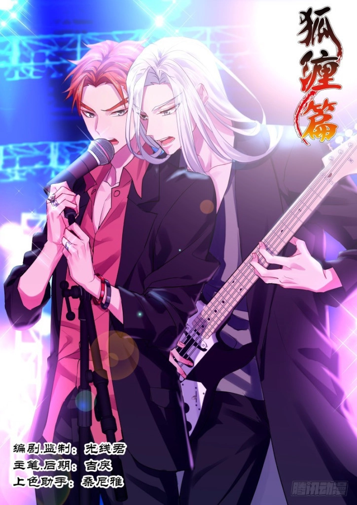 Hóa Long Ký Chapter 156 - 1