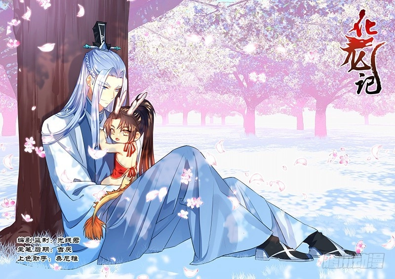 Hóa Long Ký Chapter 169 - 1
