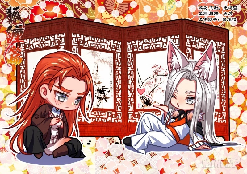 Hóa Long Ký Chapter 171 - 1