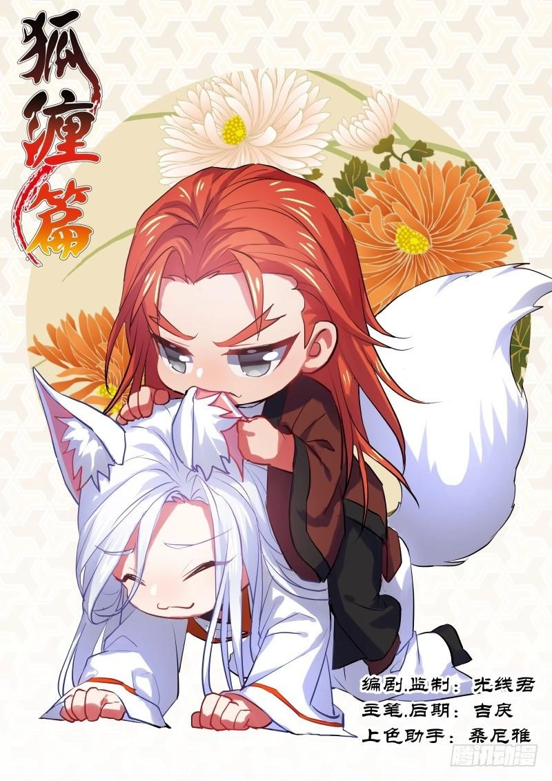 Hóa Long Ký Chapter 181 - 1