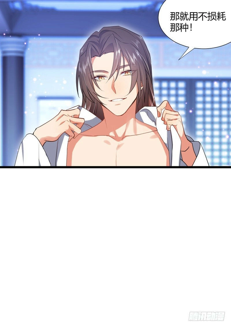 Hóa Long Ký Chapter 233 - 6