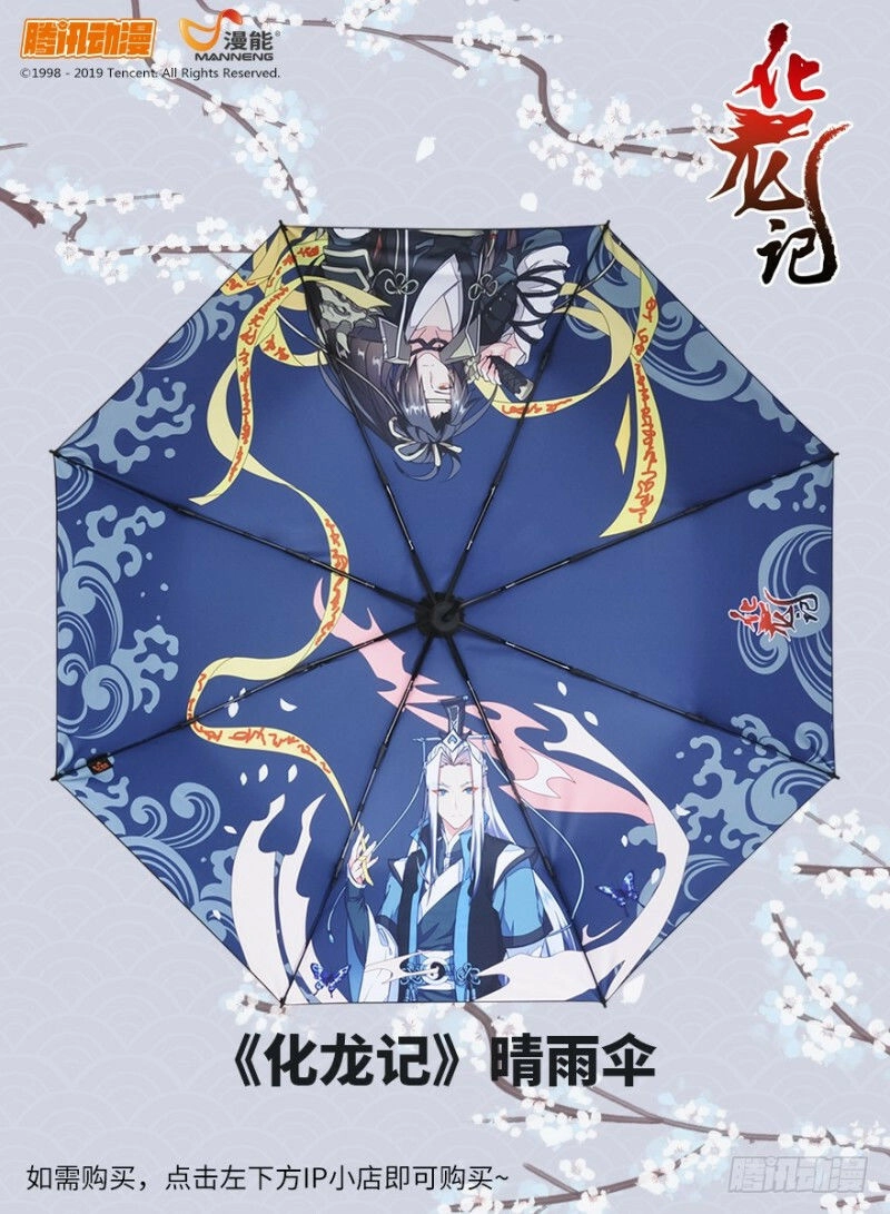 Hóa Long Ký Chapter 236 - 22