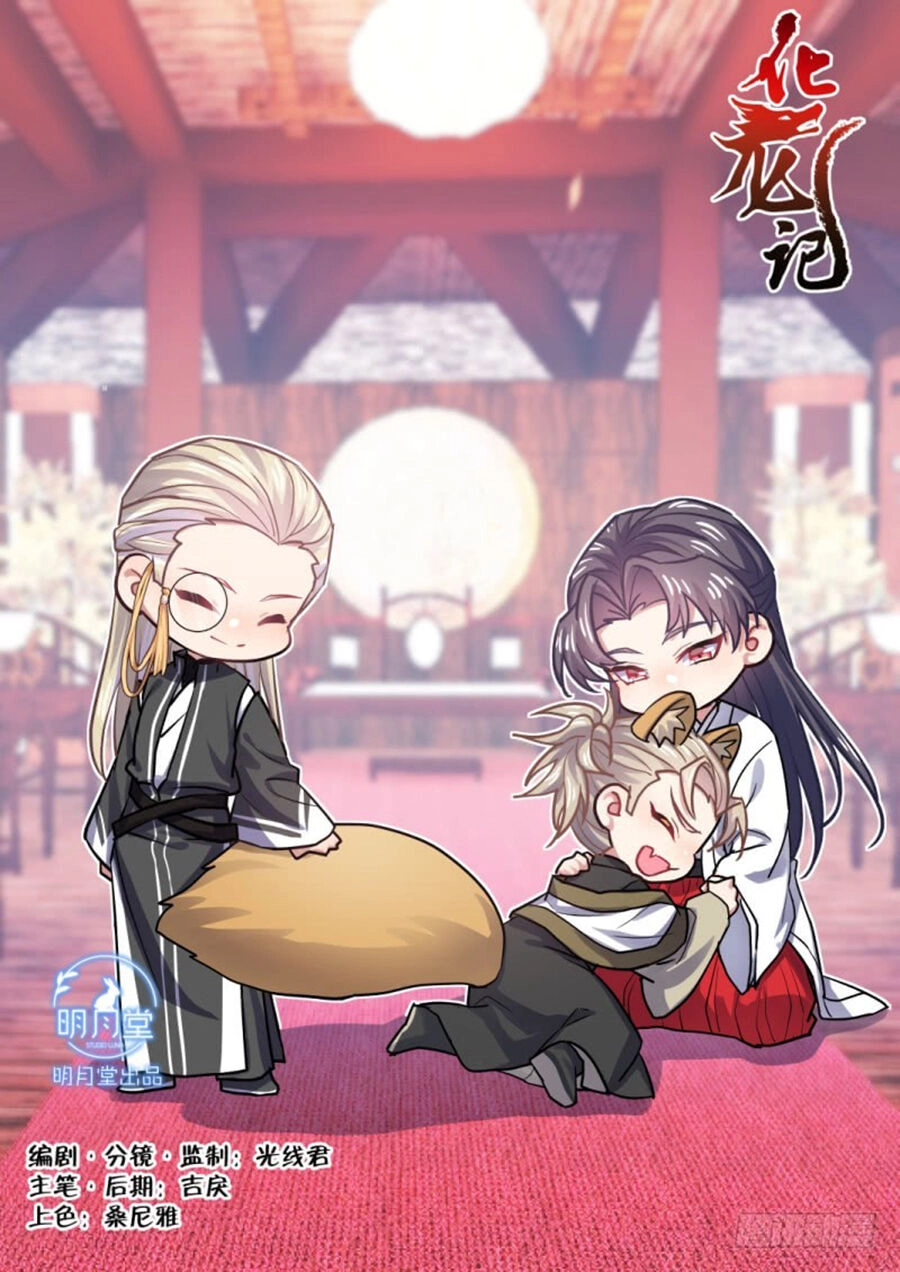 Hóa Long Ký Chapter 281 - 2