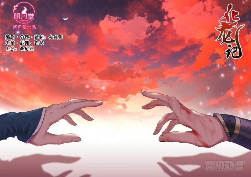 Hóa Long Ký Chapter 284 - 1