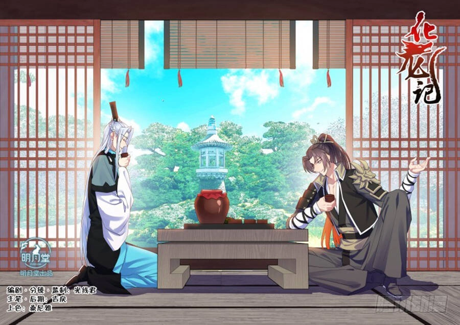 Hóa Long Ký Chapter 286 - 1