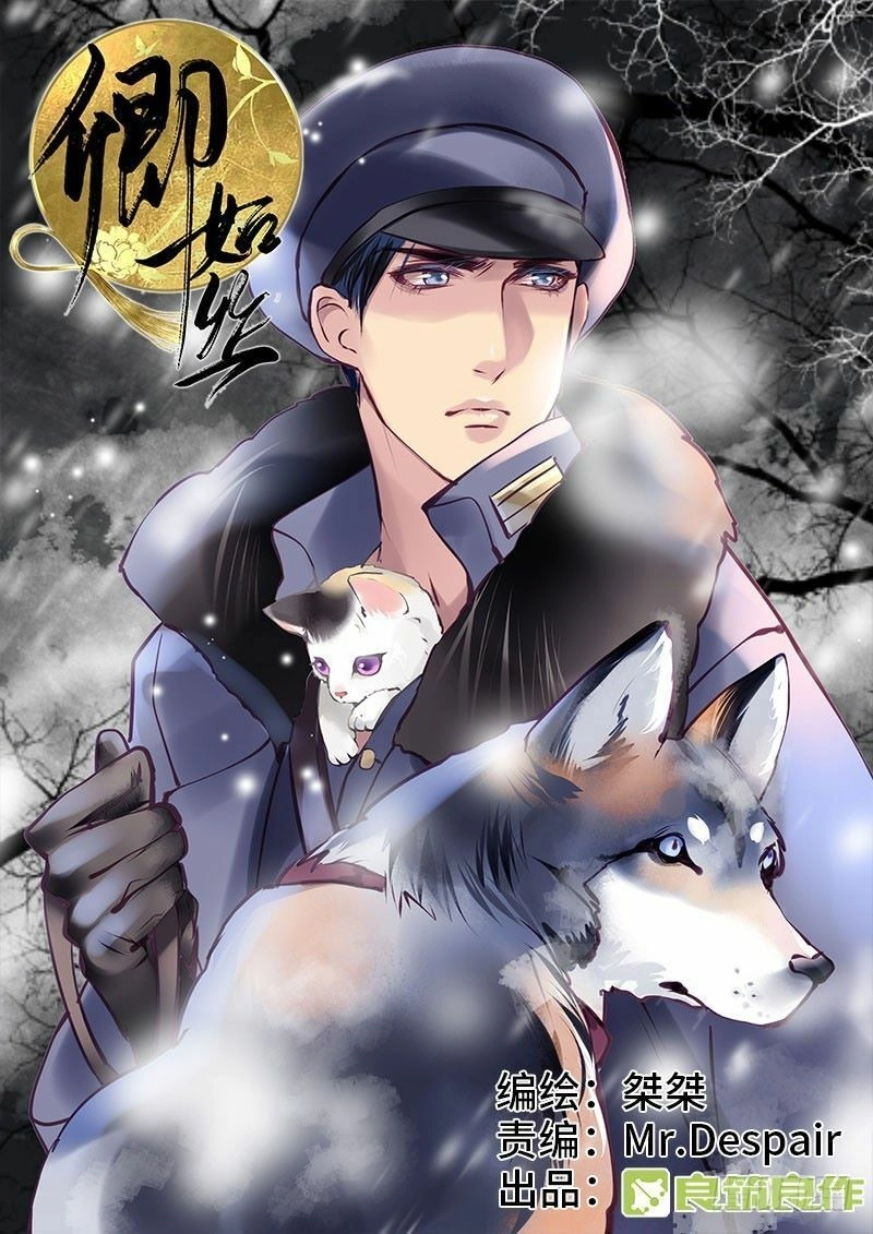 Khanh Như Tơ Chapter 53 - 1