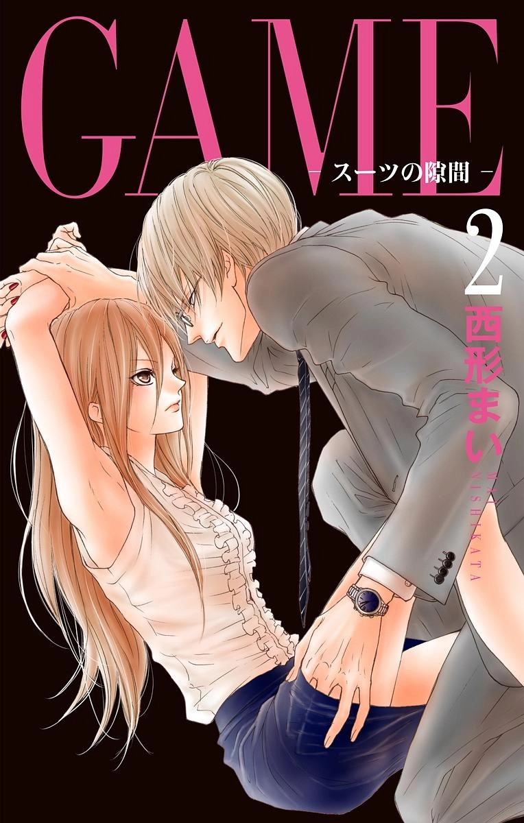 Game – Suit No Sukima Chapter 5 - 3