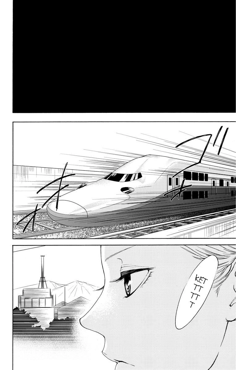 Game – Suit No Sukima Chapter 12 - 4