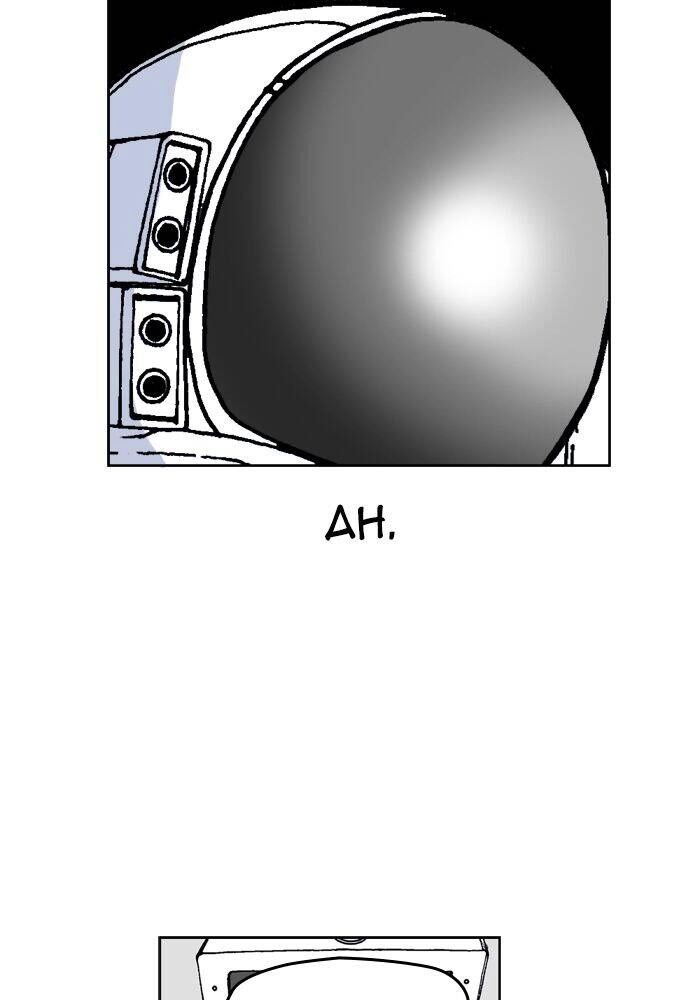 Mắc Kẹt Trên Mặt Trăng Chapter 54 - 18