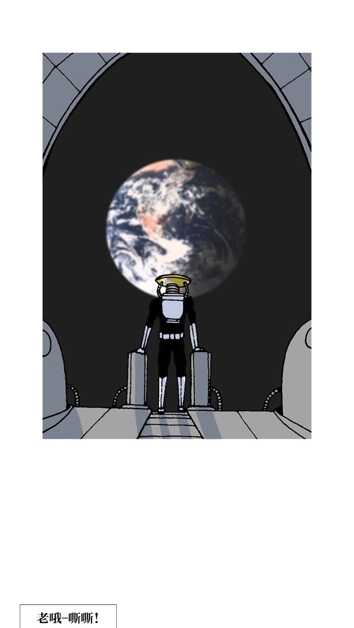 Mắc Kẹt Trên Mặt Trăng Chapter 67 - 5