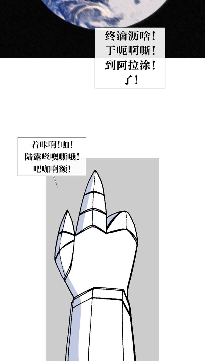 Mắc Kẹt Trên Mặt Trăng Chapter 67 - 7