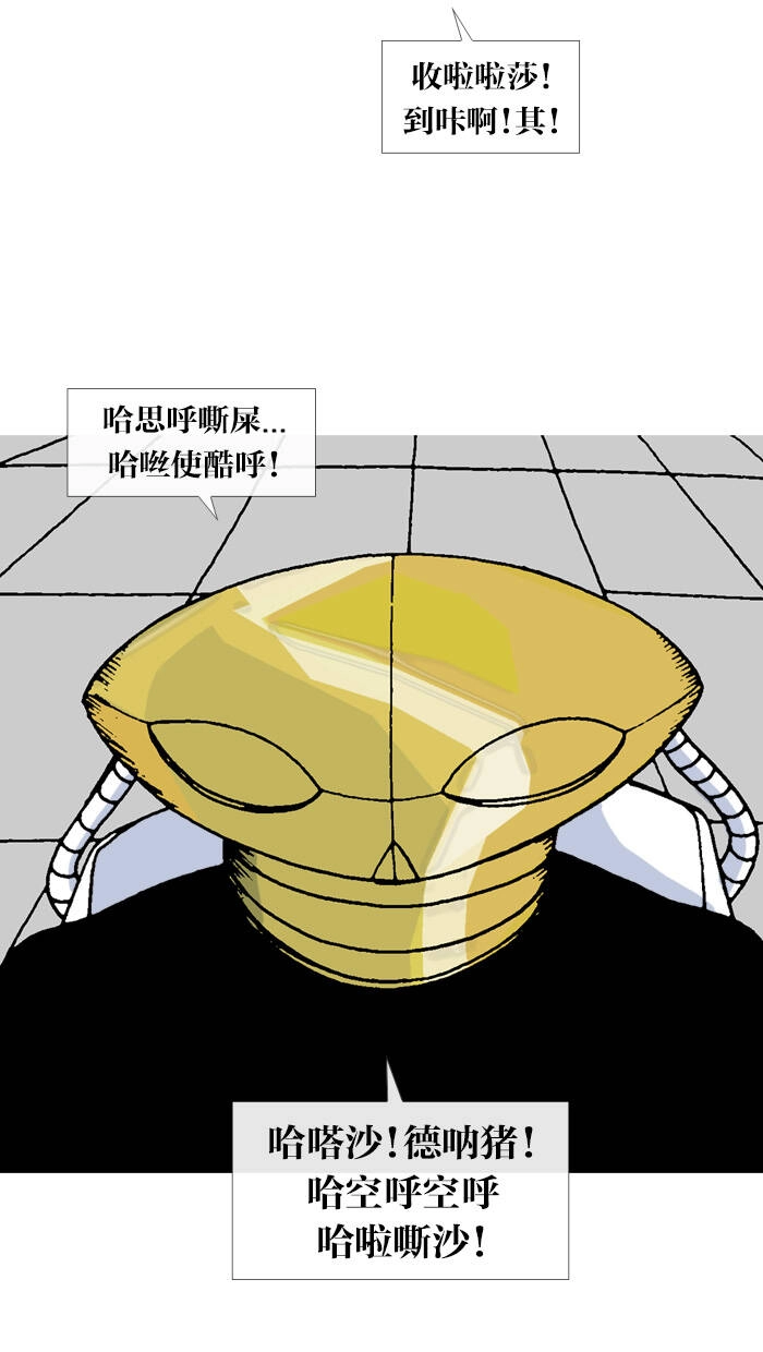 Mắc Kẹt Trên Mặt Trăng Chapter 67 - 8