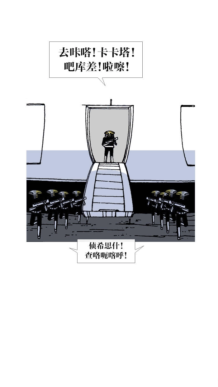 Mắc Kẹt Trên Mặt Trăng Chapter 67 - 10