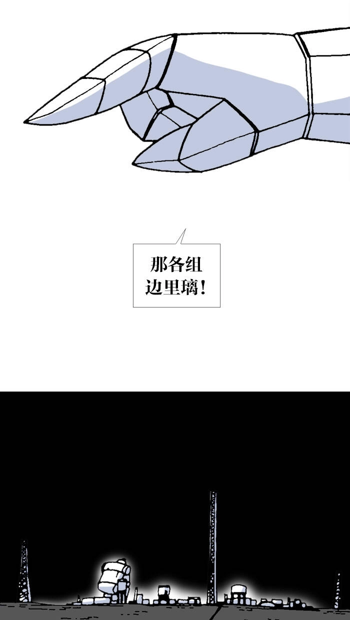 Mắc Kẹt Trên Mặt Trăng Chapter 67 - 11